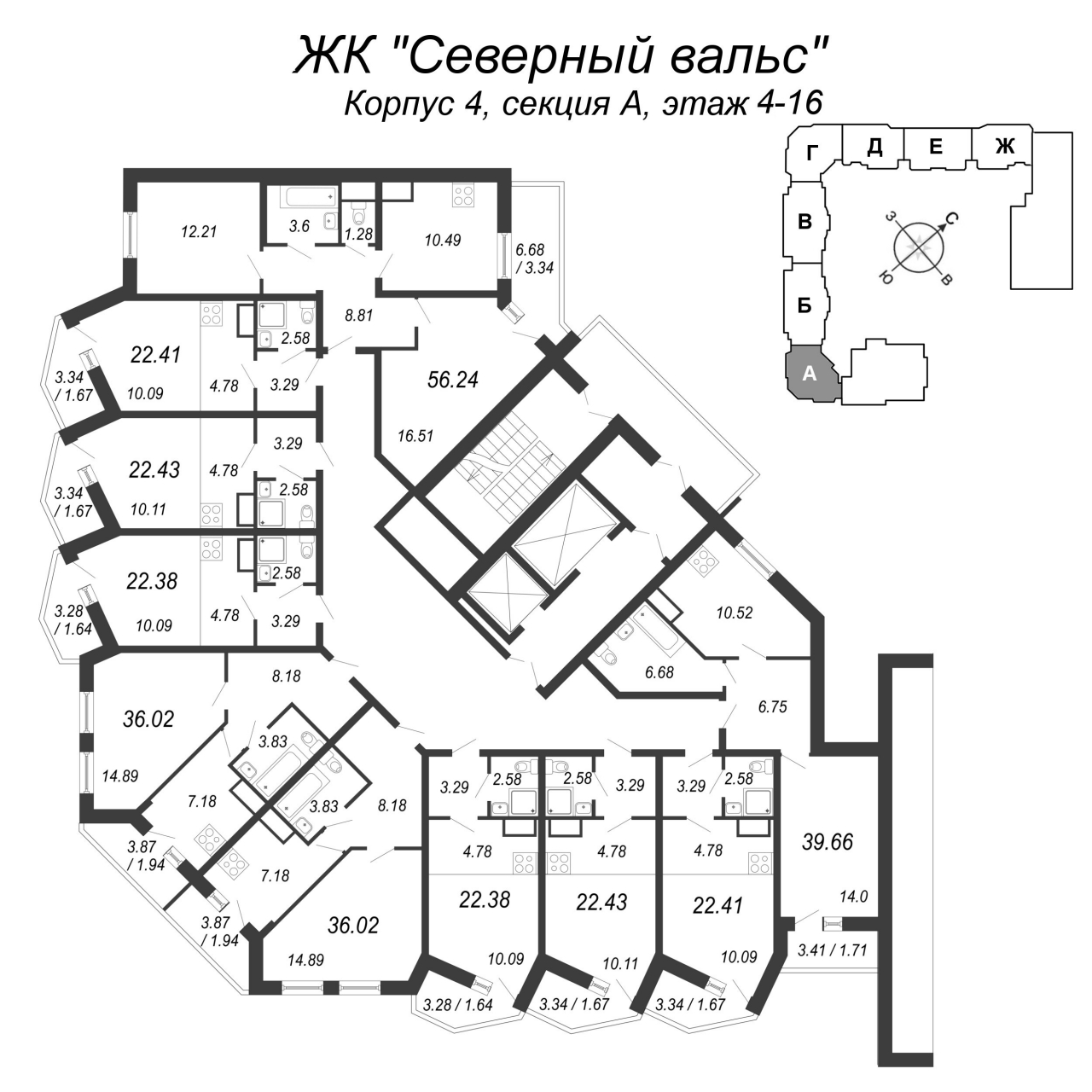 Северный вальс 2024. Северный вальс корпус 1. ЖК Северный вальс корпус 4. ЖК Северный вальс 2 корпус. Планировки в ЖК Северный вальс.